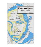 Три книги: Автобиографии