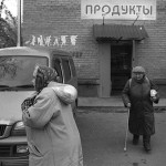 Город-огород и улица-околоток
