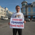Прогулка несогласных