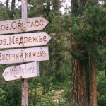 «Сибирь и точка»: Ергаки