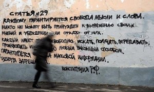 Соблюдайте вашу Конституцию
