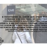 Шрифт без осечек