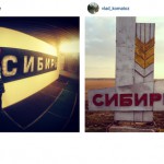 Сибирская инстаграмота-8